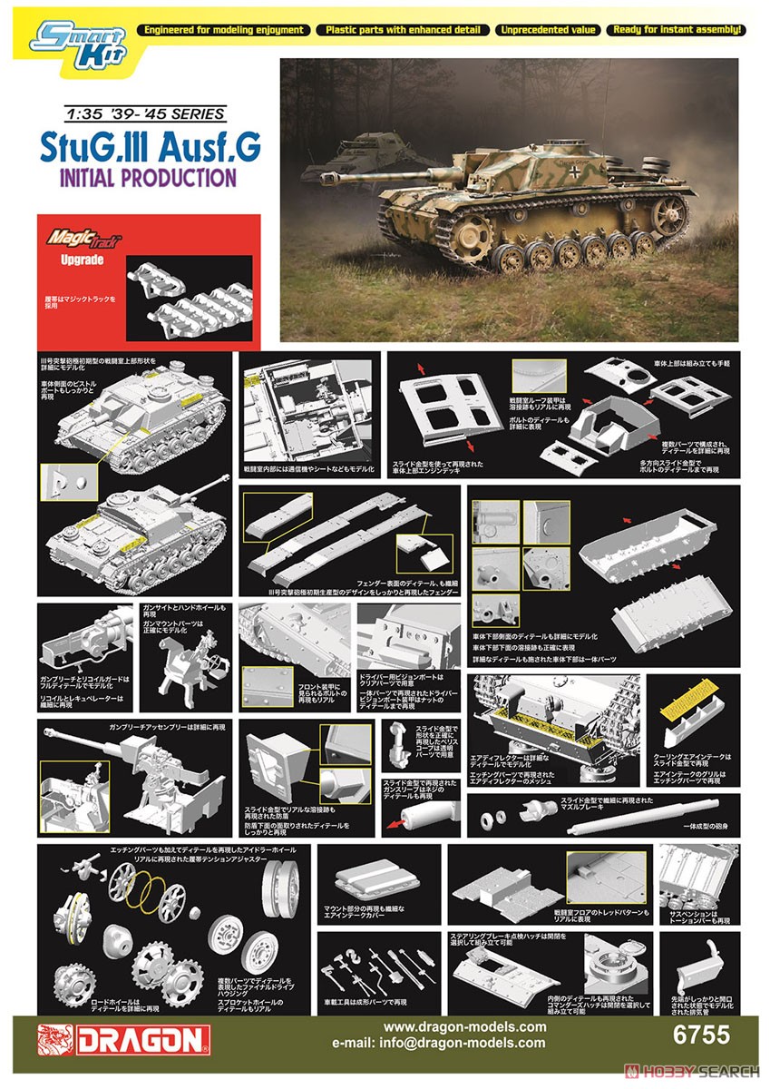 WWII German StuG.III Ausf.G Initial Production w/Magic Track (Plastic model) Other picture2