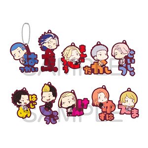 Tokyo Revengers Christmas Showdown Arc Name Pitanko Rubber Mascot Vol.3 (Set of 10) (Anime Toy)