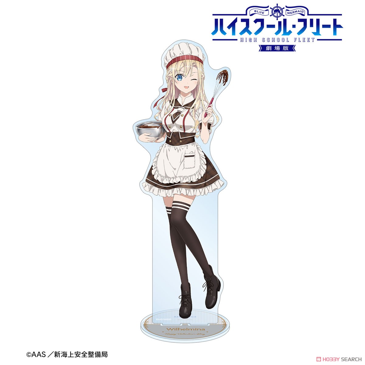劇場版 ハイスクール・フリート 描き下ろしイラスト ヴィルヘルミーナ バレンタインver. 1/7スケール BIGアクリルスタンド (キャラクターグッズ) 商品画像1