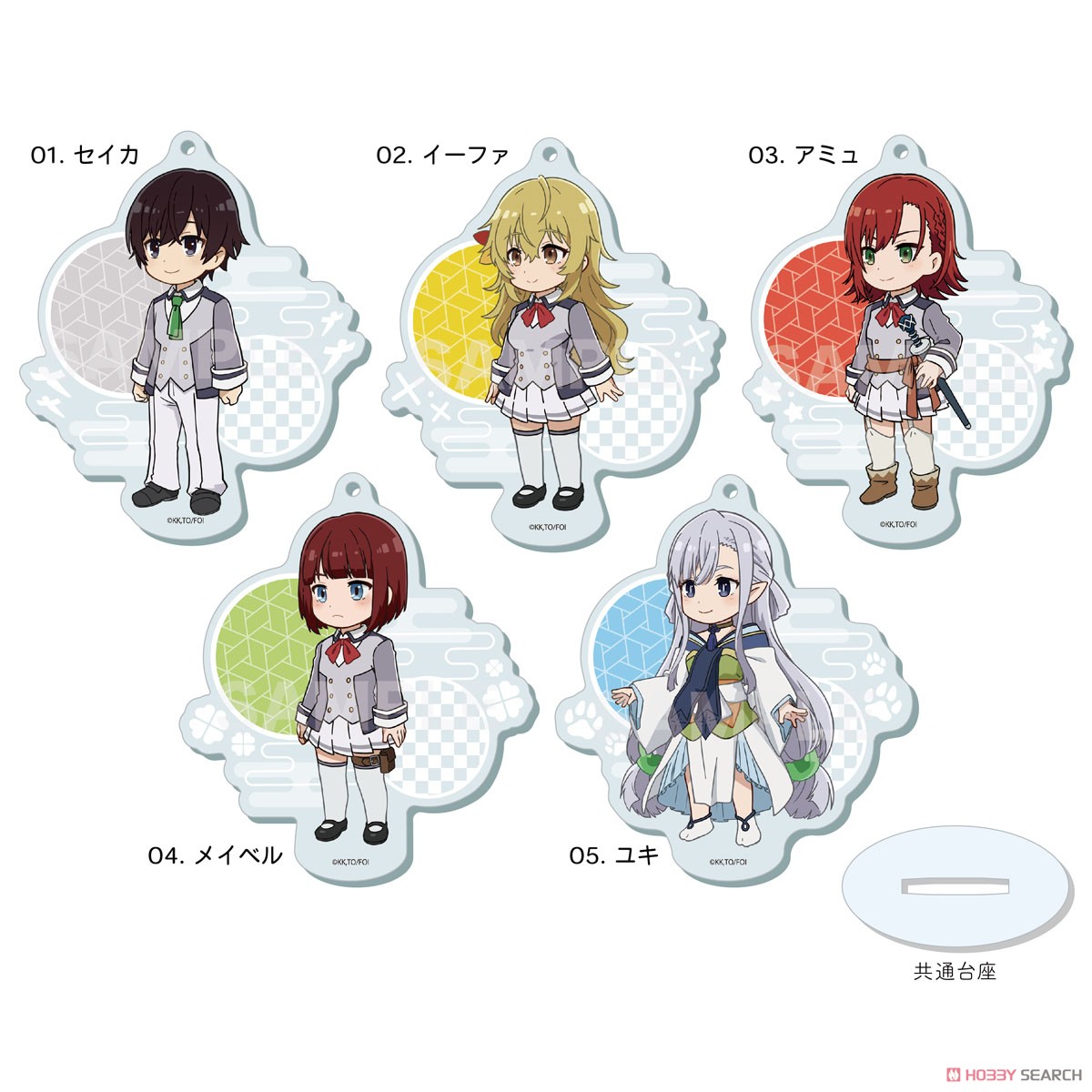 【最強陰陽師の異世界転生記】 まるっとスタンドキーホルダー 01 (5個セット) (キャラクターグッズ) 商品画像1