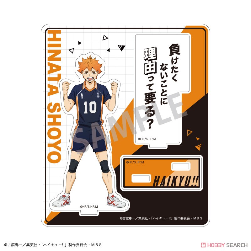 ハイキュー!! トレーディングアクリルスタンド A (7個セット) (キャラクターグッズ) 商品画像1