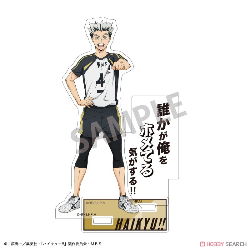 ハイキュー!! トレーディングアクリルスタンド A (7個セット) (キャラクターグッズ) 商品画像10