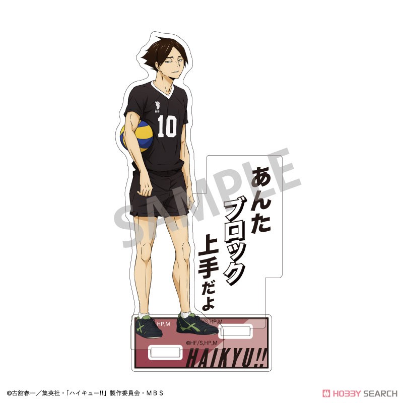 ハイキュー!! トレーディングアクリルスタンド A (7個セット) (キャラクターグッズ) 商品画像14