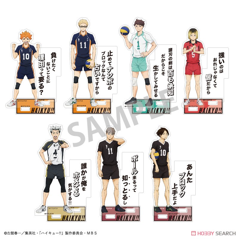 ハイキュー!! トレーディングアクリルスタンド A (7個セット) (キャラクターグッズ) 商品画像15