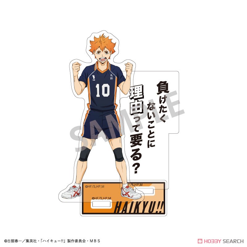 ハイキュー!! トレーディングアクリルスタンド A (7個セット) (キャラクターグッズ) 商品画像2
