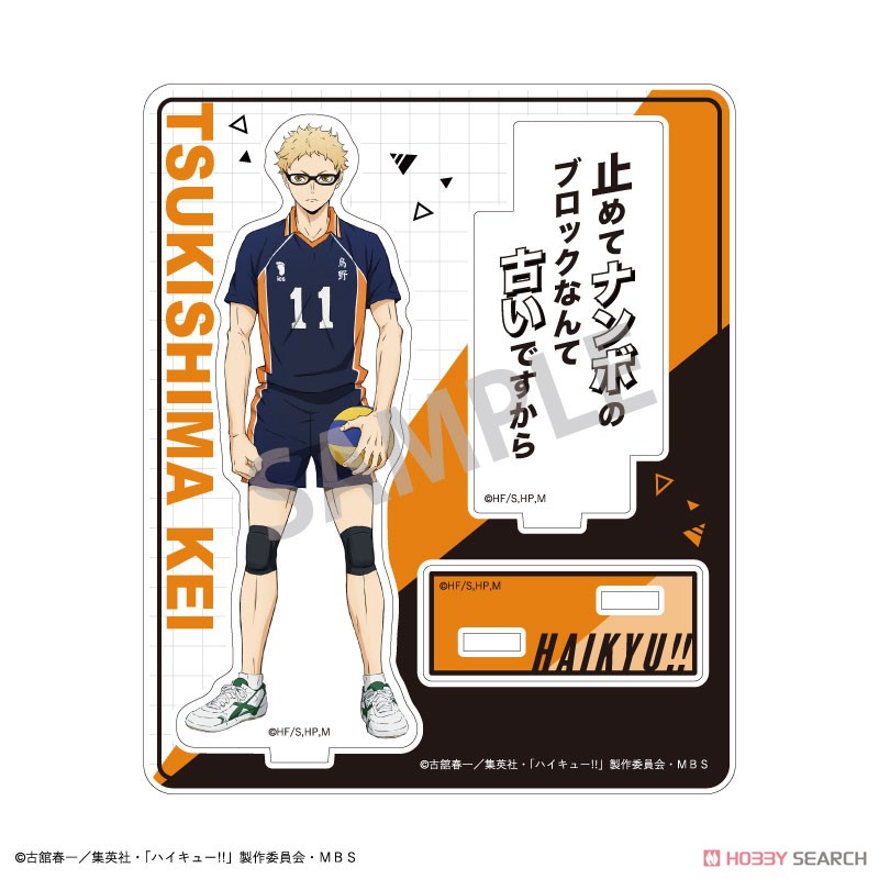 ハイキュー!! トレーディングアクリルスタンド A (7個セット) (キャラクターグッズ) 商品画像3
