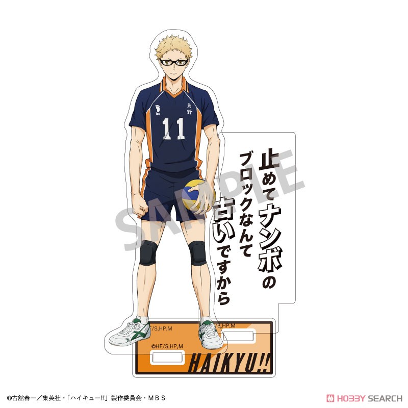 ハイキュー!! トレーディングアクリルスタンド A (7個セット) (キャラクターグッズ) 商品画像4
