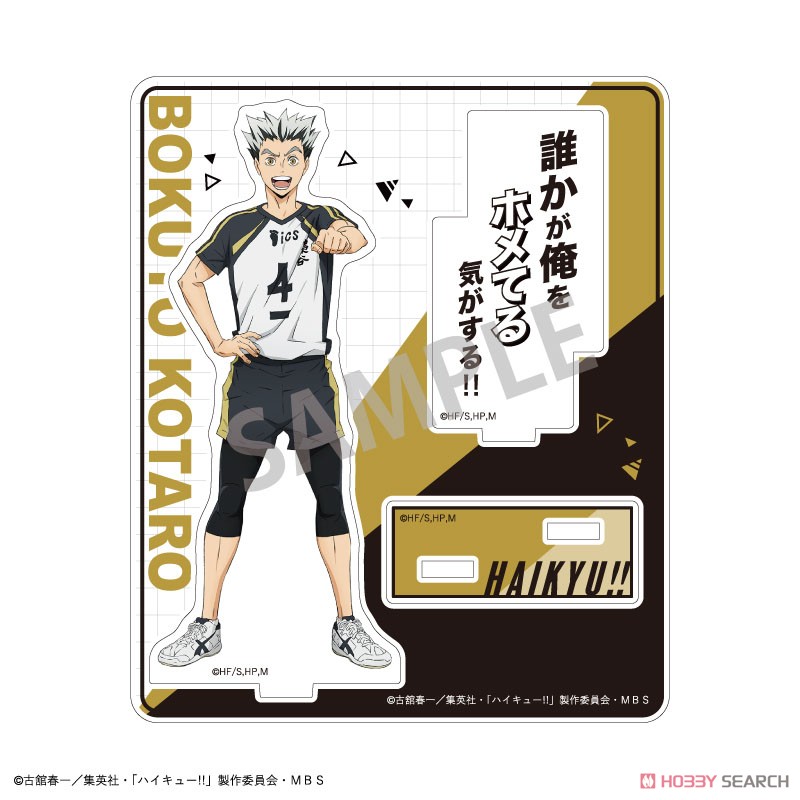 ハイキュー!! トレーディングアクリルスタンド A (7個セット) (キャラクターグッズ) 商品画像9