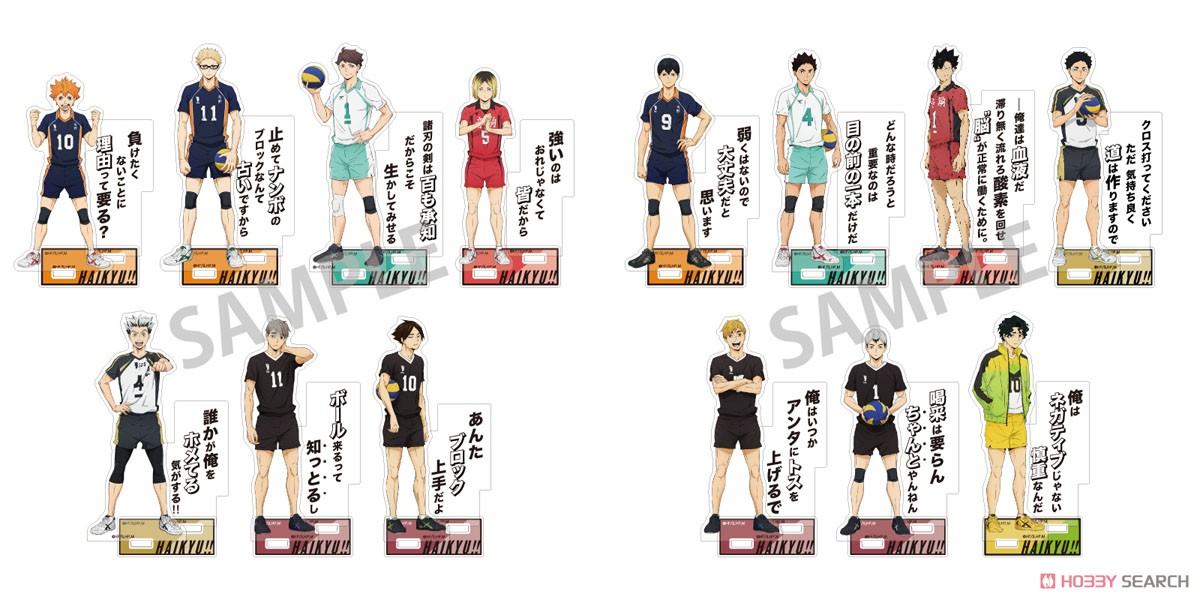 ハイキュー!! トレーディングアクリルスタンド A (7個セット) (キャラクターグッズ) その他の画像1 モーダル