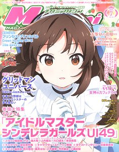 Megami Magazine(メガミマガジン) 2023年7月号 Vol.278 ※付録付 (雑誌)