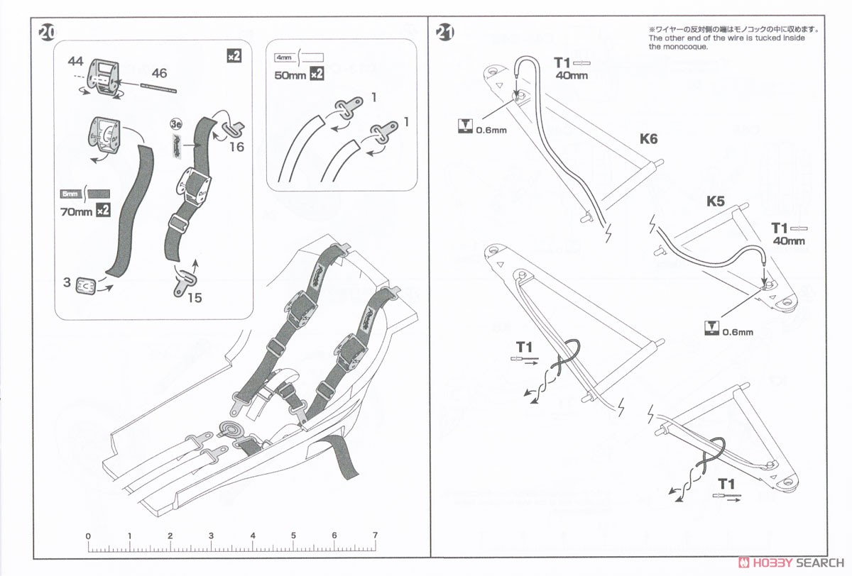Detail Up Parts for Lotus 99T 1987 Monaco GP Winner Assembly guide7