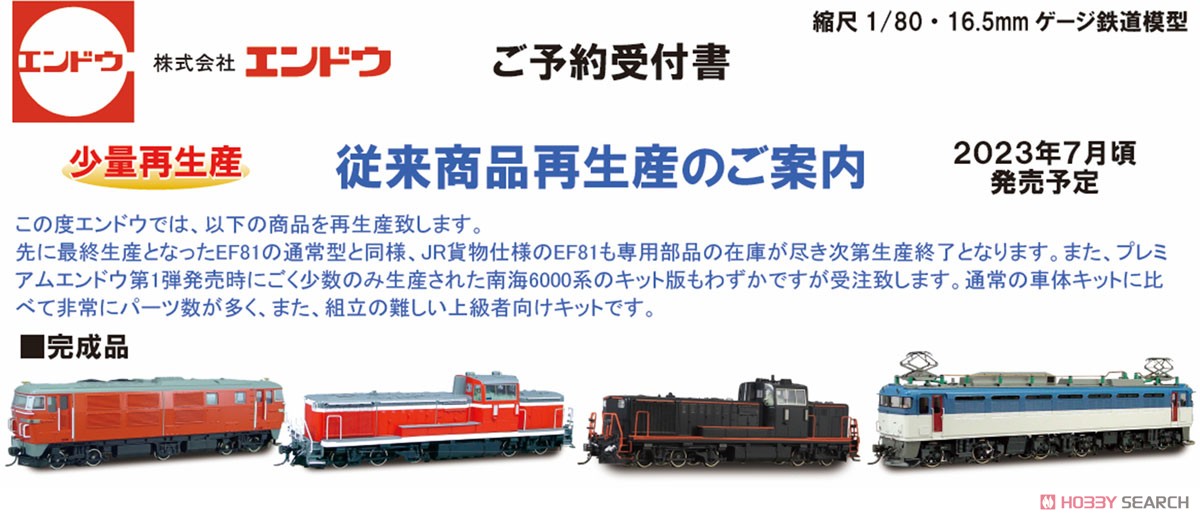 1/80(HO) DE10-1000 Diesel Locomotive Turning Window (Pre-colored Completed) (Model Train) Other picture1