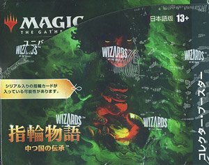指輪物語：中つ国の伝承 コレクター・ブースター 日本語版 (トレーディングカード)