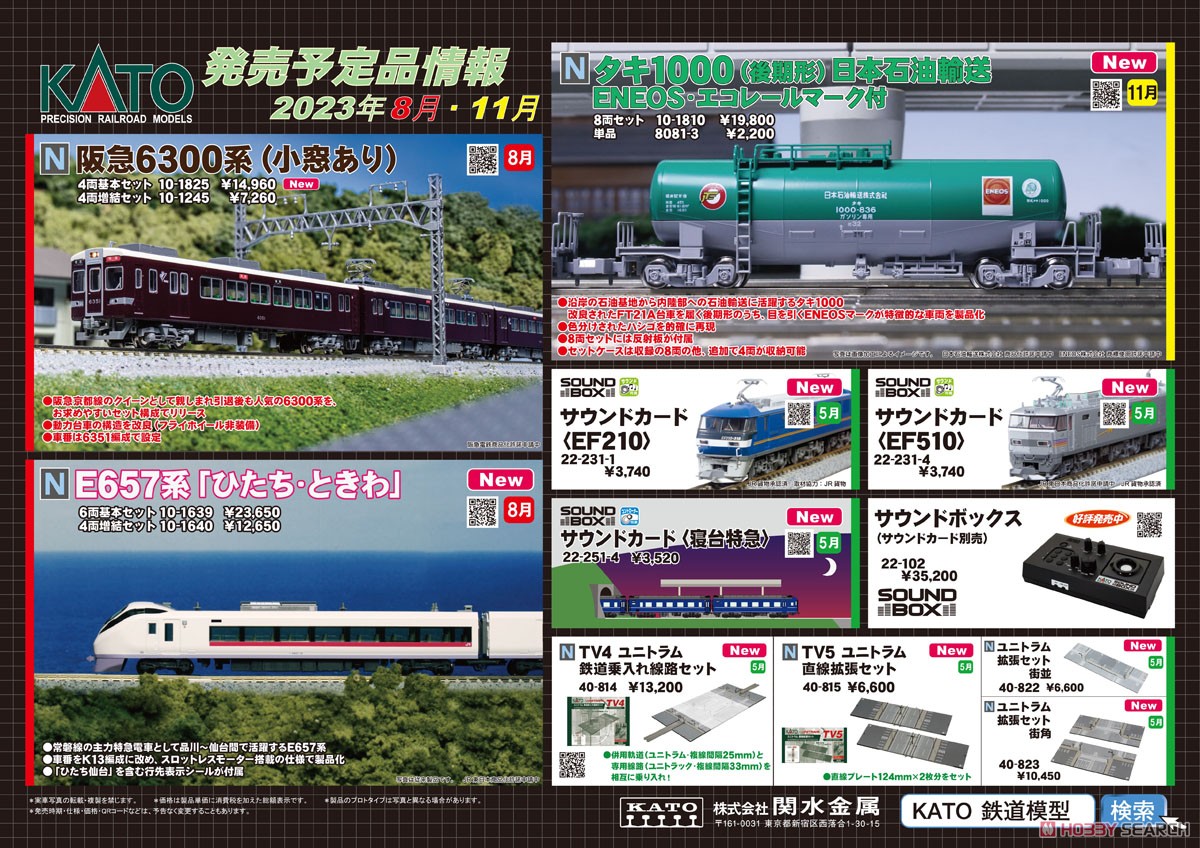TAKI1000 (Late Type) JOT, ENEOS w/Ecorail Logo Eight Car Set (8-Car Set) (Model Train) Other picture2