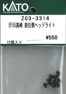 【Assyパーツ】 EF55 高崎運転所 前位側ヘッドライト (10個入り) (鉄道模型)