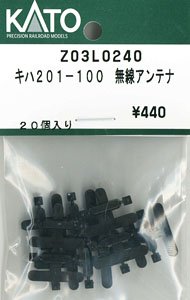 【Assyパーツ】 キハ201-100 無線アンテナ (20個入り) (鉄道模型)