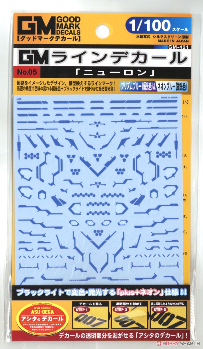 1/144 GM フォントデカール No.12「漢字ワークス ・妖魔調伏」 【ホワイト】 (素材) 商品画像2