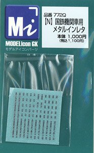 (N) Metal Instant Lettering for J.N.R. Locomotive (1:150) (Model Train)