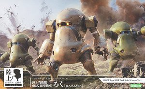 陸上自衛隊06式-III型戦車 ろく［カスタムVer.］ (プラモデル)