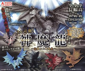 Full movable!! Teos magia dragon -Silver mythical beast - (Toy)
