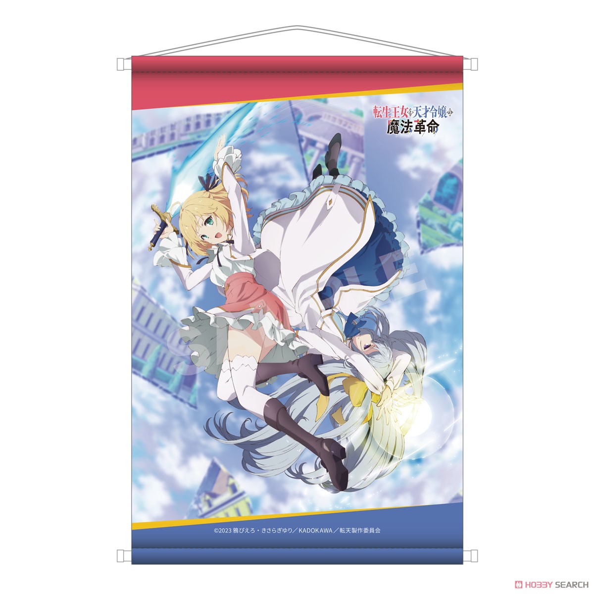 The Magical Re Vol. ution of the Reincarnated Princess and the Genius Young Lady B2 Tapestry 01 Teaser Visual (Anime Toy) 商品画像1