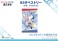 The Magical Re Vol. ution of the Reincarnated Princess and the Genius Young Lady B2 Tapestry 01 Teaser Visual (Anime Toy) その他の画像1 Thumbnail