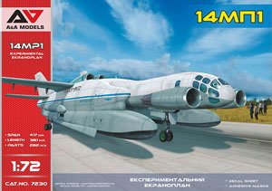 Beriev VVA-14 M1P (Plastic model)