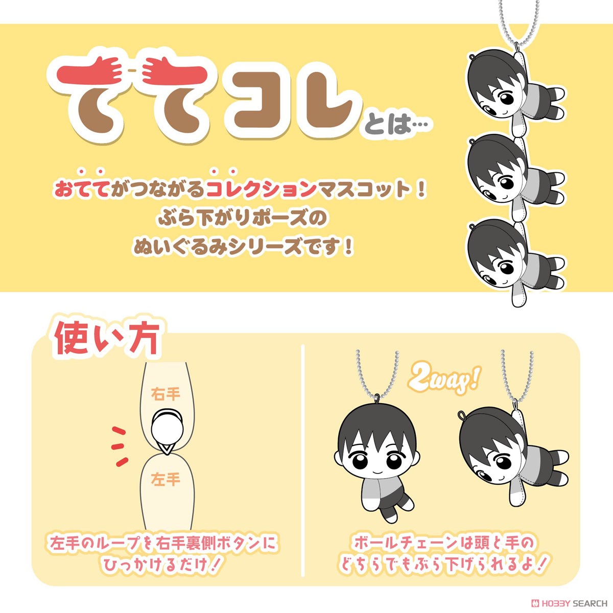 銀魂 ててコレ (6個セット) (キャラクターグッズ) その他の画像1