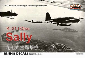 Ki-21-Ib 九七式重爆撃機 (デカール)
