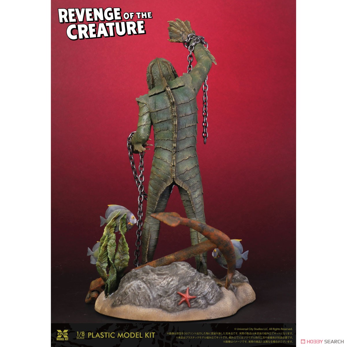 1/8スケール 半魚人の逆襲 プラスチックモデルキット (プラモデル) 商品画像4
