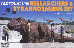 Artpla Researcher and Tyrannosaurus Set (Plastic model)