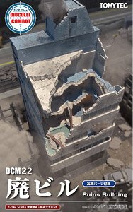 DCM22 ジオ・コム 廃ビル (プラモデル)