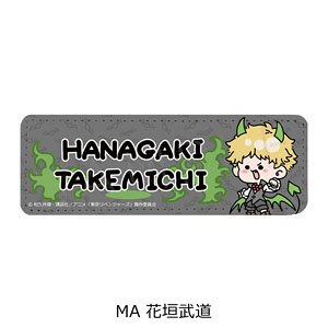 Tokyo Revengers Vol.5 Leather Badge (Long) Mocho-A Takemichi Hanagaki (Anime Toy)