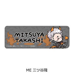 Tokyo Revengers Vol.5 Leather Badge (Long) Mocho-E Takashi Mitsuya (Anime Toy)