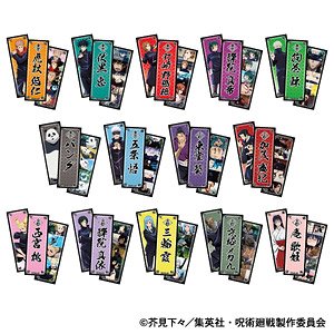 Jujutsu Kaisen Peta Collection Tokyo Jujutsu High & Kyoto Jujutsu High (Set of 14) (Anime Toy)