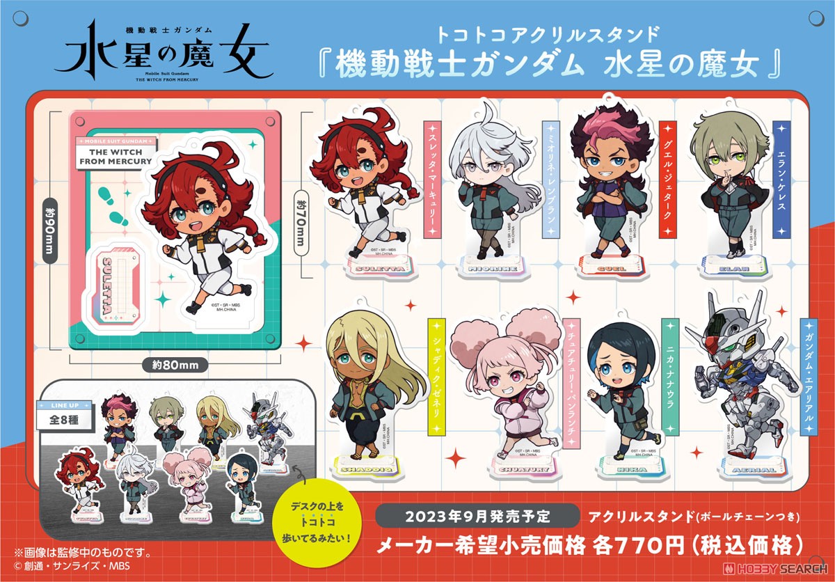 Tokotoko Acrylic Stand [Mobile Suit Gundam: The Witch from Mercury] (Set of 8) (Anime Toy) 商品画像10