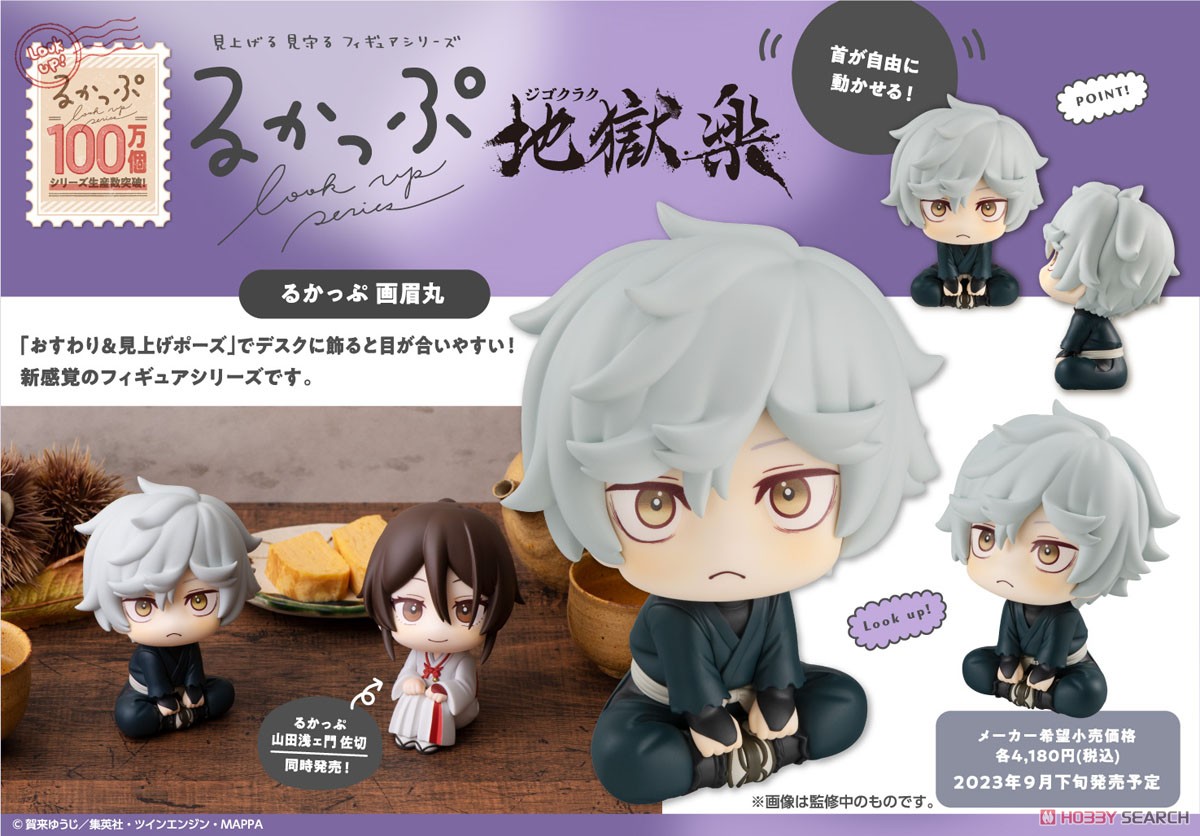 Lookup Hell`s Paradise: Jigokuraku Gabimaru (PVC Figure) その他の画像6