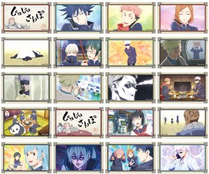 Jujutsu Kaisen Memorial Clear Card Collection Juju Walk (Set of 10) (Anime Toy)