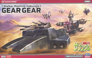 [Combat Mecha Xabungle] Gear Gear (Plastic model)