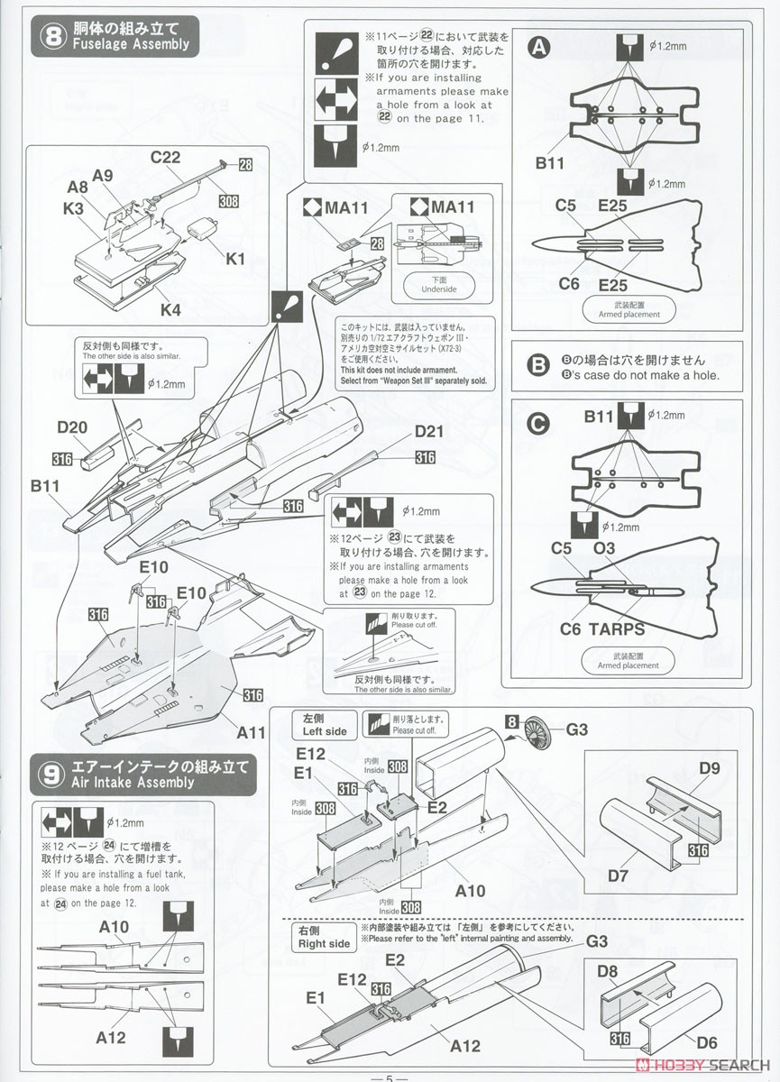 F-14D トムキャット `VF-101 グリム リーパーズ 2002` (プラモデル) 設計図3