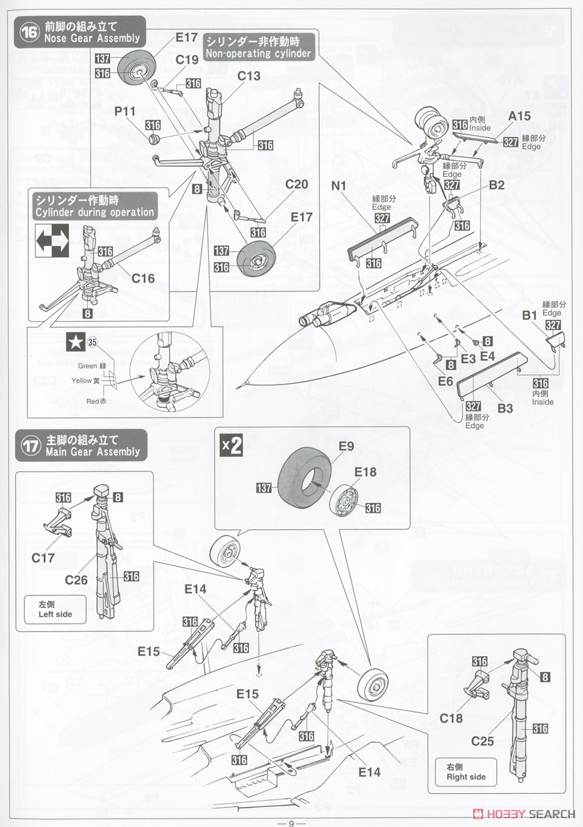 F-14D トムキャット `VF-101 グリム リーパーズ 2002` (プラモデル) 設計図7