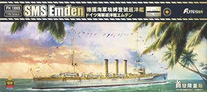 ドイツ帝国海軍 巡洋艦 エムデン (初回限定豪華版) (プラモデル)