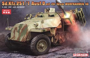 WW.II ドイツ軍 Sd.Kfz.251 Ausf.D ヴルフラーメン40搭載型 EZトラック/フィギュア付属 (プラモデル)