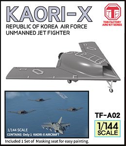 現用 韓国空軍 KAORI-X ステルス無人戦闘機 (プラモデル)