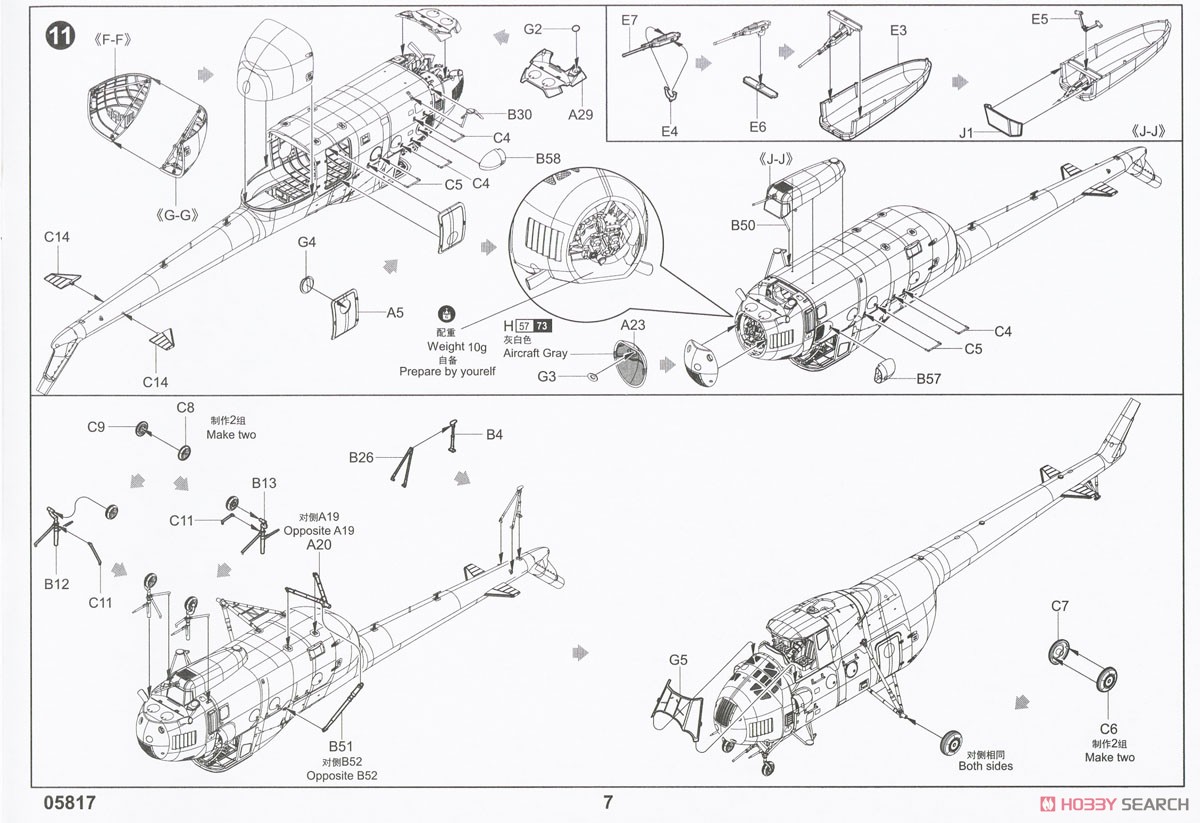 Mi-4A ハウンド (プラモデル) 設計図5 モーダル