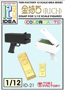 Rich (Plastic model)