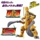 Ultra Monster Advance Taganular (Character Toy) その他の画像1 Thumbnail