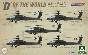 「世界のD」 AH-64D 攻撃ヘリコプター (限定版) (プラモデル)