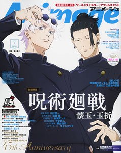 Animage 2023 July Vol.541 w/Bonus Item (Hobby Magazine)