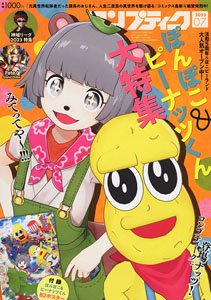 Comptiq 2023 July w/Bonus Item (Hobby Magazine)